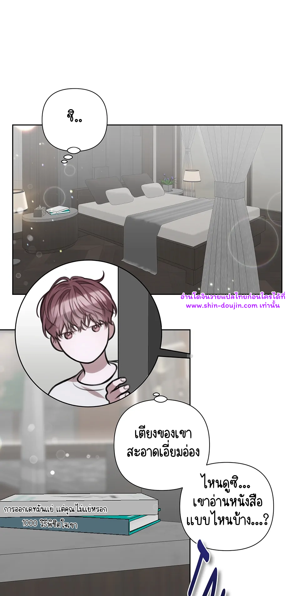 Secretary Jin’s Confinement Journal EP 25